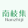 南枝集的LOGO
