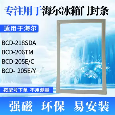 Applicable Haier refrigerator door seal BCD-218SDA 206TM 205E C 205E Y strong sealing strip