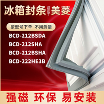 Application of the Meiling refrigerator door BCD-212BSDA BCD-212BSDA 212SHA 212BSHA 222HE3B 222HE3B strip