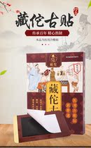Hua Tuo Hide Post Cervical Spine Lumbar Shoulder Periarticular Joint Neck Knee Half Moon Wrists Cold Compress Paste Hide And Ancient Stickup God Tuo