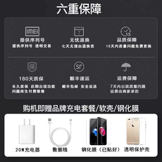 Бывшие в употреблении мобильные телефоны 【二手】apple/苹果