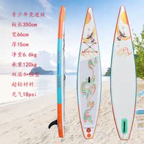 LEHAIsup paddle board Childrens racing inflatable paddling surfboard Special water ski board for youth competition