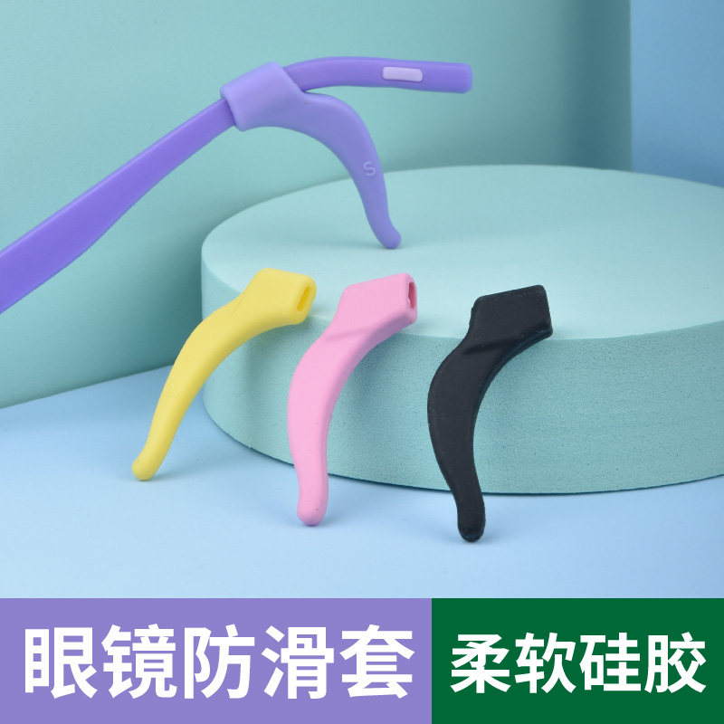 SECG Kids Adult Glasses Non-Slip Sleeve Anti-Off Sports Ear Hook Ear Hook Ear Rest Accessory Silicone Sleeve Anti-Shedding
