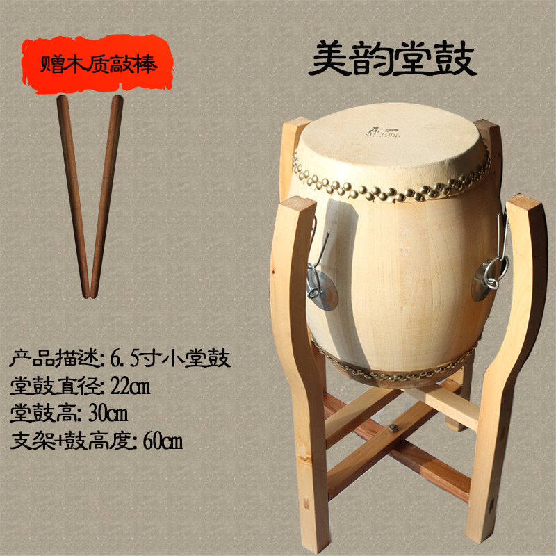 (Mei Yun Tang drum) treble small Hall drum 6 5 inch double layer treble drum whole layer of cowhide drum Chunmu drum cavity Hall