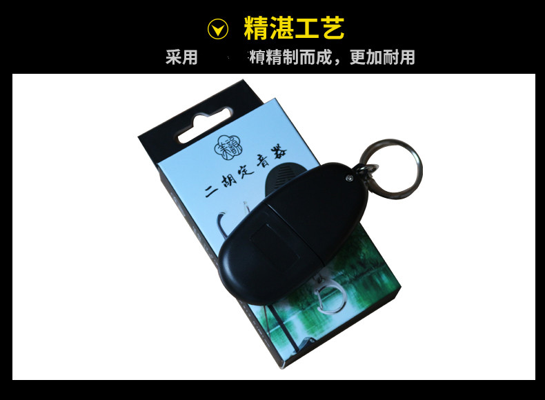 [Phụ kiện Mei Yun] Erhu tweeter erhu tuner phụ kiện nhạc cụ tuner erhu điều chỉnh hợp âm - Phụ kiện nhạc cụ mua dây đàn guitar