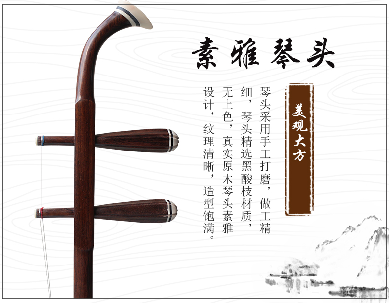 Đẹp vần đàn erhu Redwood erhu boutique erhu black rosewood erhu nhạc cụ Su erhu người mới bắt đầu erhu - Nhạc cụ dân tộc cổ cầm và đàn tranh