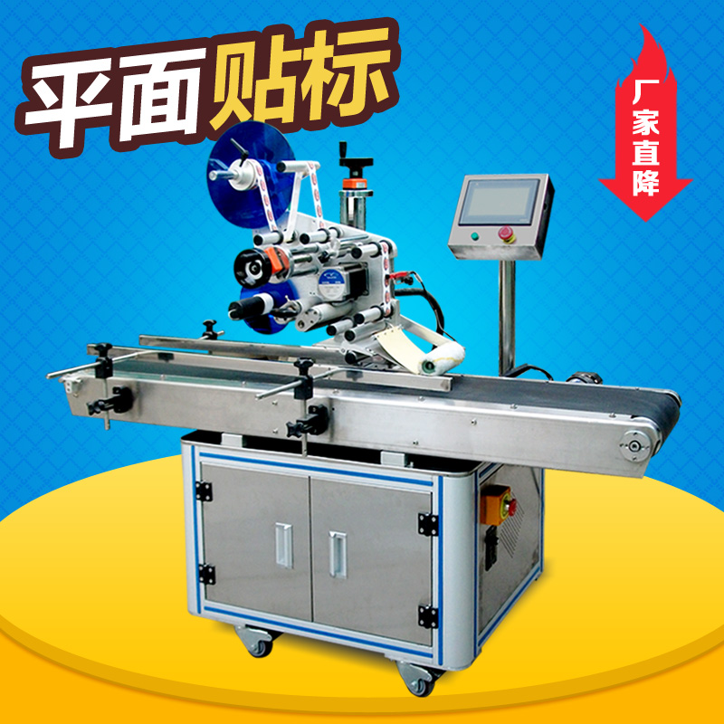 Chenhe automatic labeling machine 150 type flat moon cake red wine toy book mask liquid mosquito coil labeling