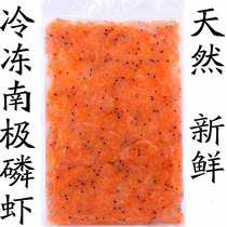  Frozen Antarctic shrimp Krill Arhat map Silver dragon Arowana parrot lucky fish Medium and large fish food redening 500 grams