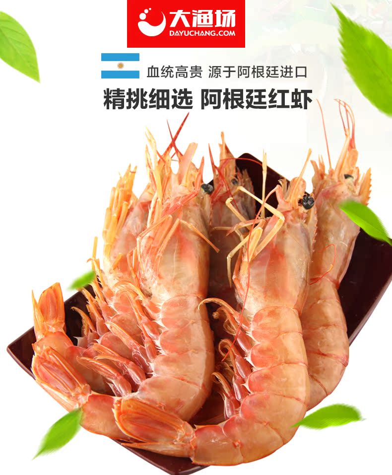 新鲜阿根廷红虾 4斤/盒 大海虾 速冻进口海鲜对虾 2015年8月新货