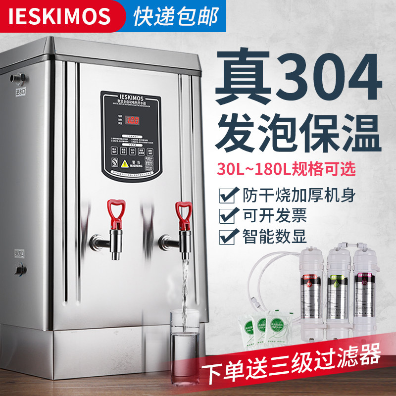 Water Boiler Commercial Milk Tea Shop Big Capacity Automatic Water Burning Water Machine Factory Hot Water Tank Insulation Digital Electric Hot Boiled Water Machine