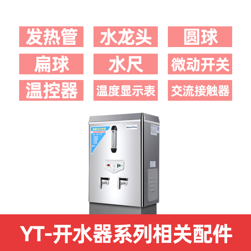 IESKIMOS water boiler heating pipe water heater electric pipe machine furnace heating pipe rod special accessory thermostat