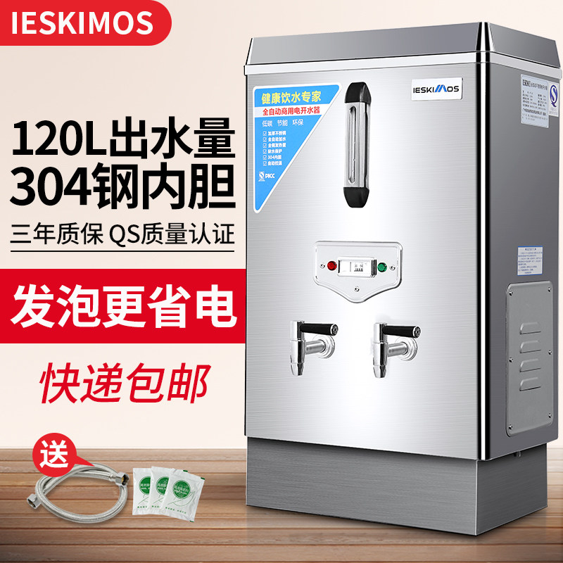 Frothing insulation electric hot water boiler Commercial fully automatic water boiler hot water tank boiled water machine 12kw burn water tank 120L