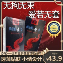 Red tail 7 condoms black gold ultra-thin small storage seminal vesicle smooth hyaluronic acid lubrication male durable