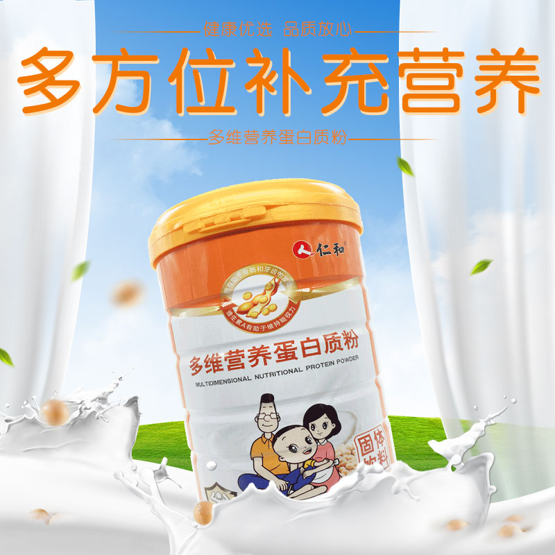 Ren and Kangjian Kim Hengkang Troy Protein Powder 1kg replenish protein powder to be an elderly child pregnant woman