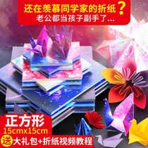 (Buy 1 get 1 free)Double-sided starry sky paper square thick student hard thousand paper crane color origami handmade material