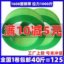 PET plastic steel packing belt plastic handmade machine belt green 1608 woven strapping bundle belt wholesale