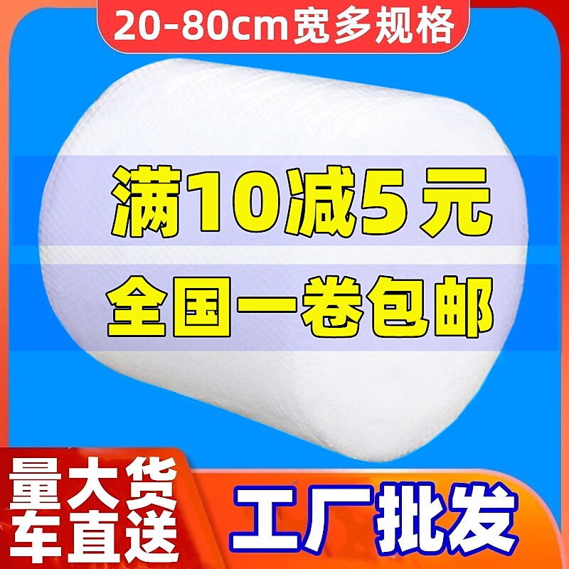 Bubble film bag thickened 25 30 40 50 60cm wide shockproof air cushion foam paper packaging roll film wholesale