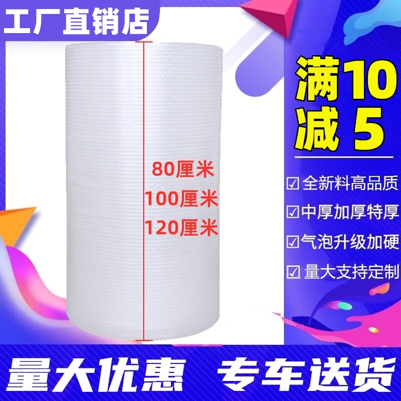 Bubble wrap bag thickened 80 100 120cm wide foam paper foam shockproof plastic hit packaging film one meter wholesale