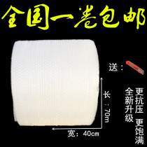 Bubble film thickened 40cm wide express logistics packaging material cushioning coated foam bubble paper wholesale