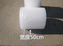 Full new material bubble film thickened 50cm wide foam filler foam cotton anti-vibration film shatterproof bubble pad packaging film