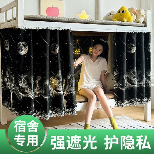 Dormitory blackout bed curtains for bunk beds for students