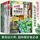 (Full five volumes) Small courtyard landscape design + courtyard design analysis + garden engineering diagram analysis + garden set courtyard landscape design 4 + small and beautiful courtyard natural wind courtyard courtyard landscape design book garden landscape