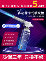 Flame gun welding gun small blowtorch cassette gas spray gun baking ignition artifact household burnt pig hair spray gun head cassette