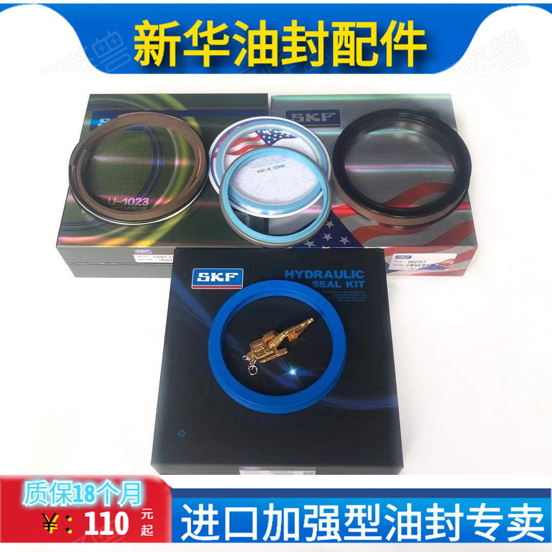 Digger Xu 150D 150D 215C 215C 370D 370D bucket small arm mid-arm large arm oil cylinder oil seal repair bag
