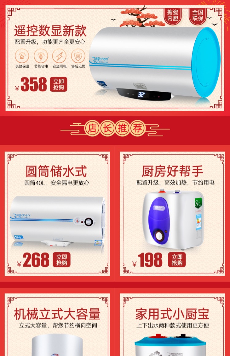 binh nuoc nong Runchen FEH100Z loại lưu trữ nước nhiệt độ không đổi máy nước nóng tắm 100L lít - Máy đun nước ariston 20l