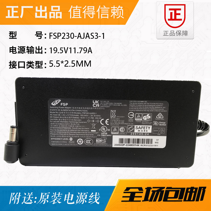 Fsp230-Ajas3-1 Brand New Original Fsp/Quanhan 19.5V11.79A Power Adapter