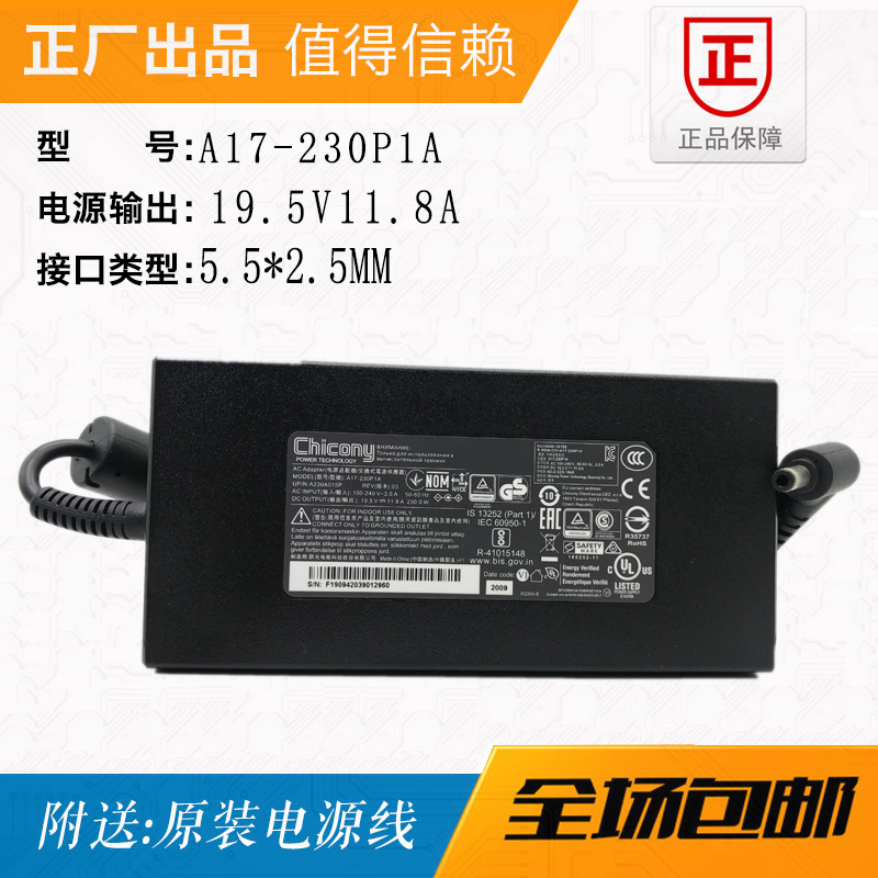 A17-230P1A Brand New Original Chicony/Chicony 19.5V11.8A Power Adapter A230A015P