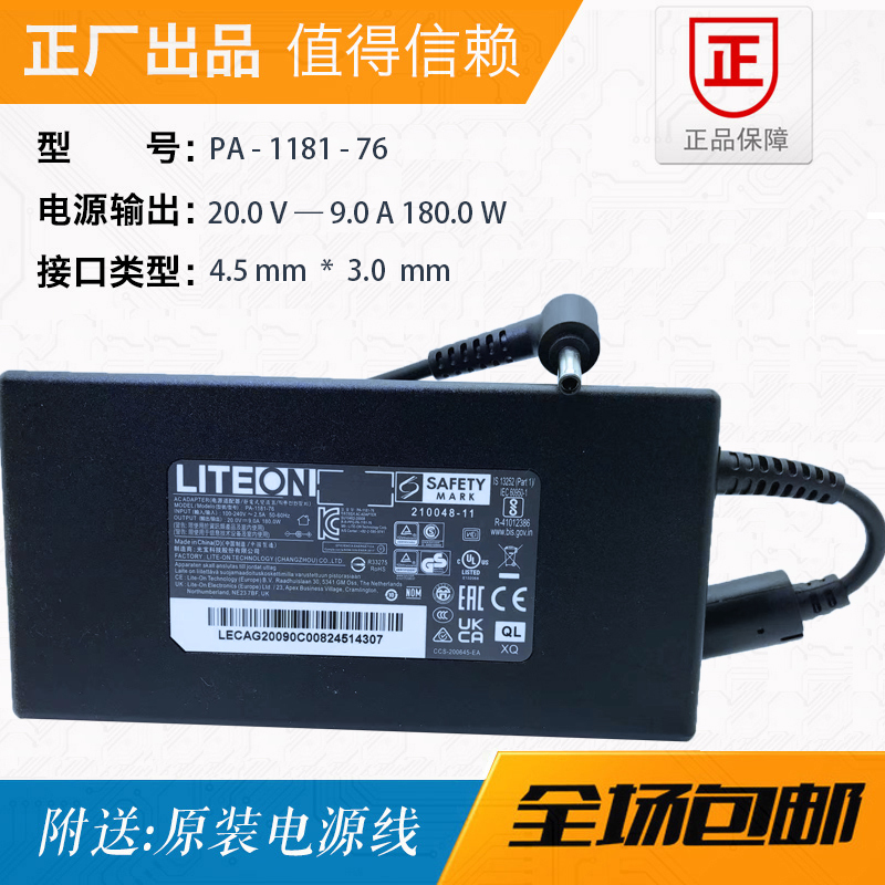 Pa-1181-76 Brand New Original Liteon/Lite-On 20V9A Power Adapter 911 Hunter Adapter