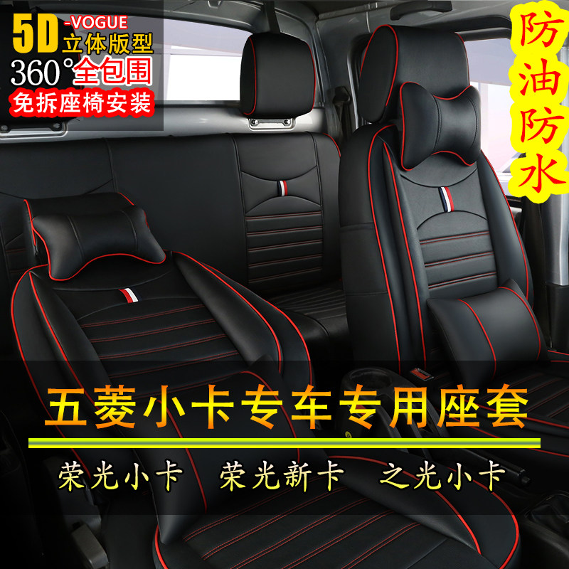 Guoji New Card Seat Royal Light Vacun Car Leather Season All-encircle Special cushion Case