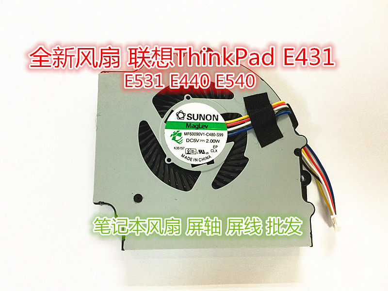 Suitable for Lenovo E431 E431 E531 E440 E540 E540 CPU fan