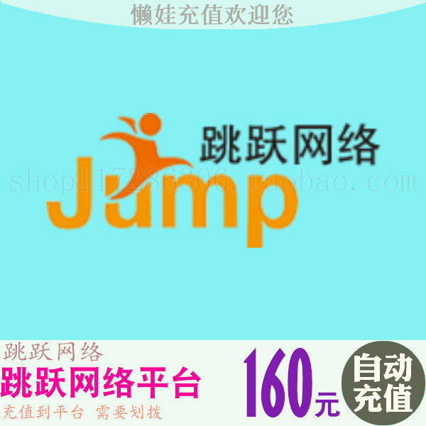 Jump End Tour 300 Hero 160 Yuan Direct Charge 160 Flat Taiwan Dollar Point Card New Year Skin Pre-Order Automatic Recharge
