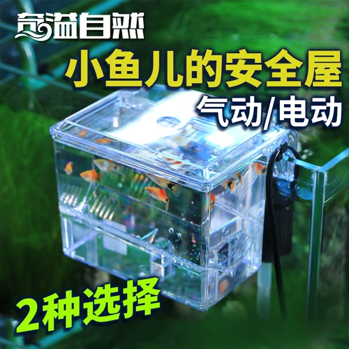 Qi Yi Natural Hanging Cylinder Electric Onsolation Box Fish Tank Aquari Столичная инкубационная коробка