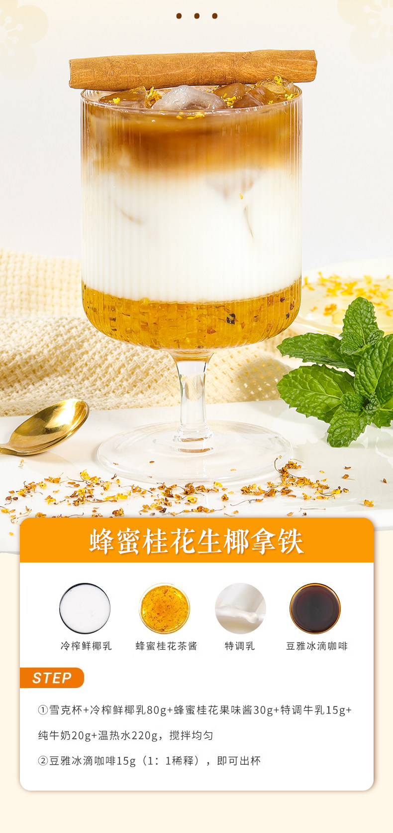 安享好物 安享E级果酱-盾皇桂花茶果酱 国标 