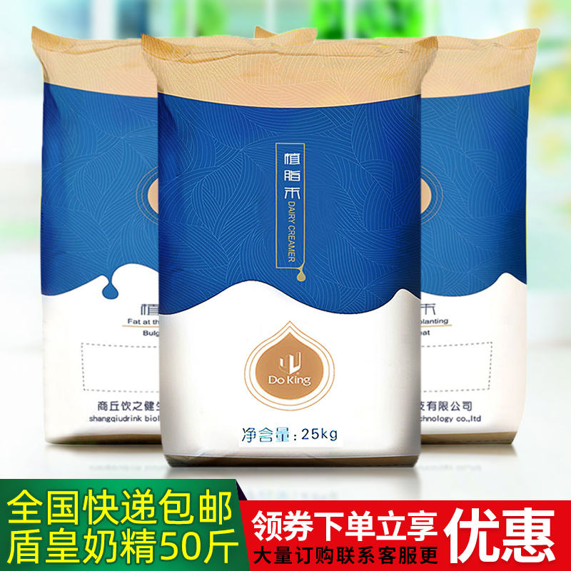 Dunhuang Non-Dairy Creamer Powder 25kg Coffee Mate Milk Tea Shop Special Ingredient Commercial Large Bag 