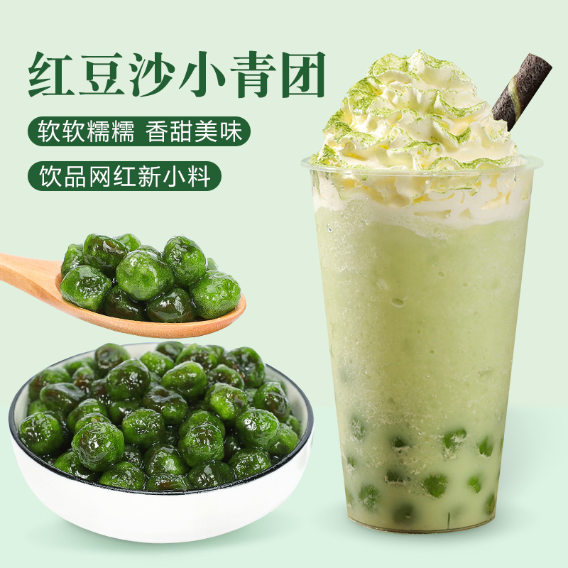 Frozen grass Young Young Lab 500g Egg Yellow Red Bean Sand filling Pearl Milk Tea Shop new accessory material