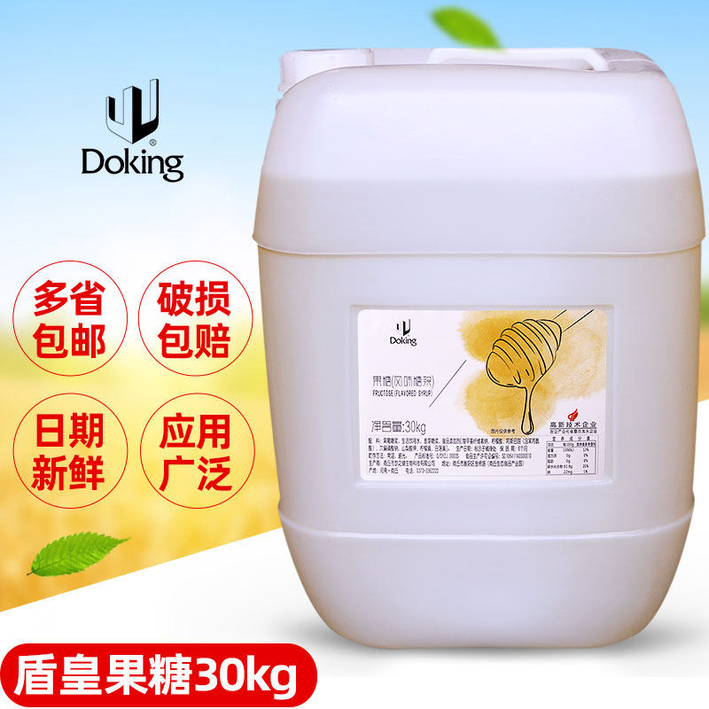 Dunhuang Fructose 30kg Barrel Pearl Tea Shop Raw Material Seasoning Syrup Milk Tea Coffee Beverage Companion