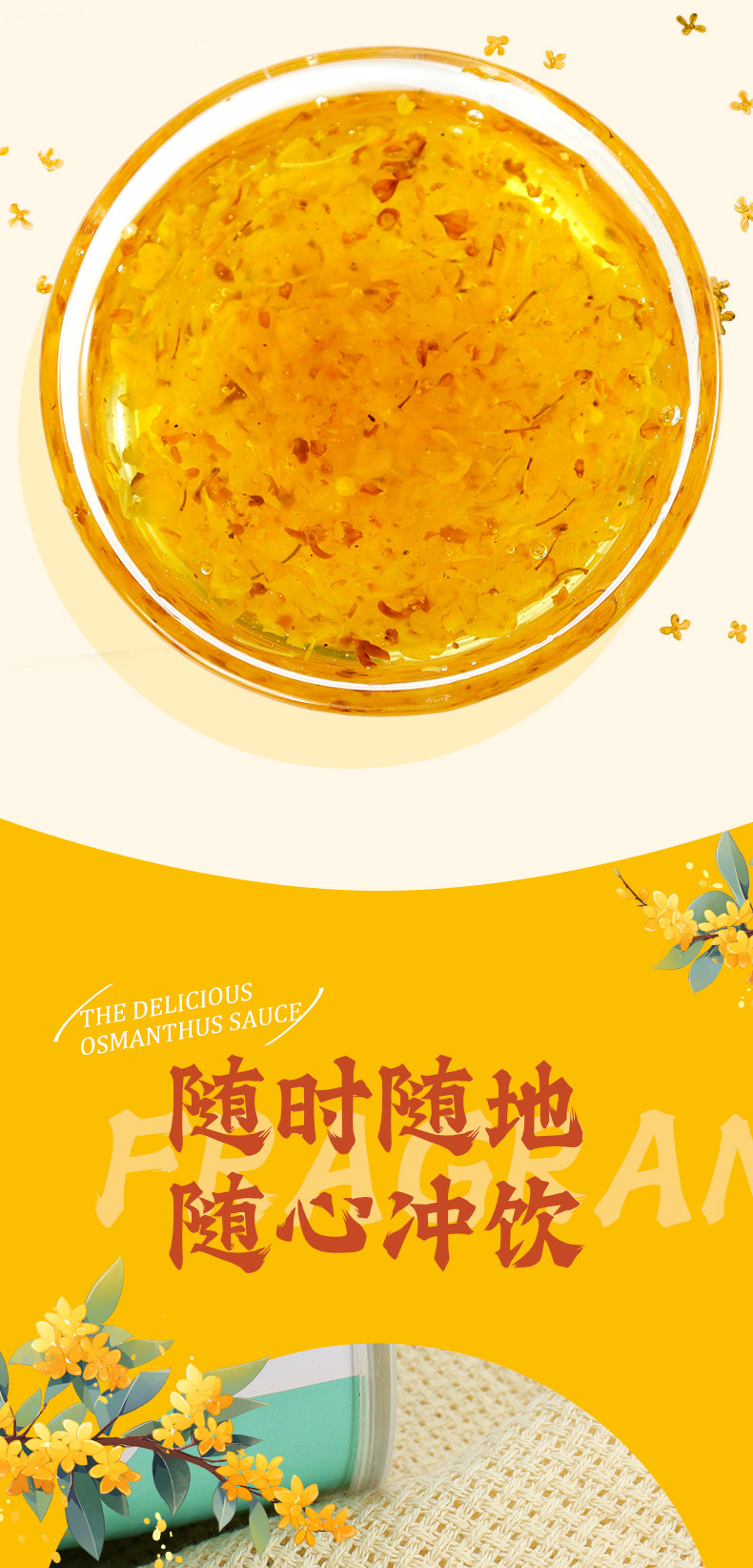 安享好物 安享E级果酱-盾皇桂花茶果酱 国标 