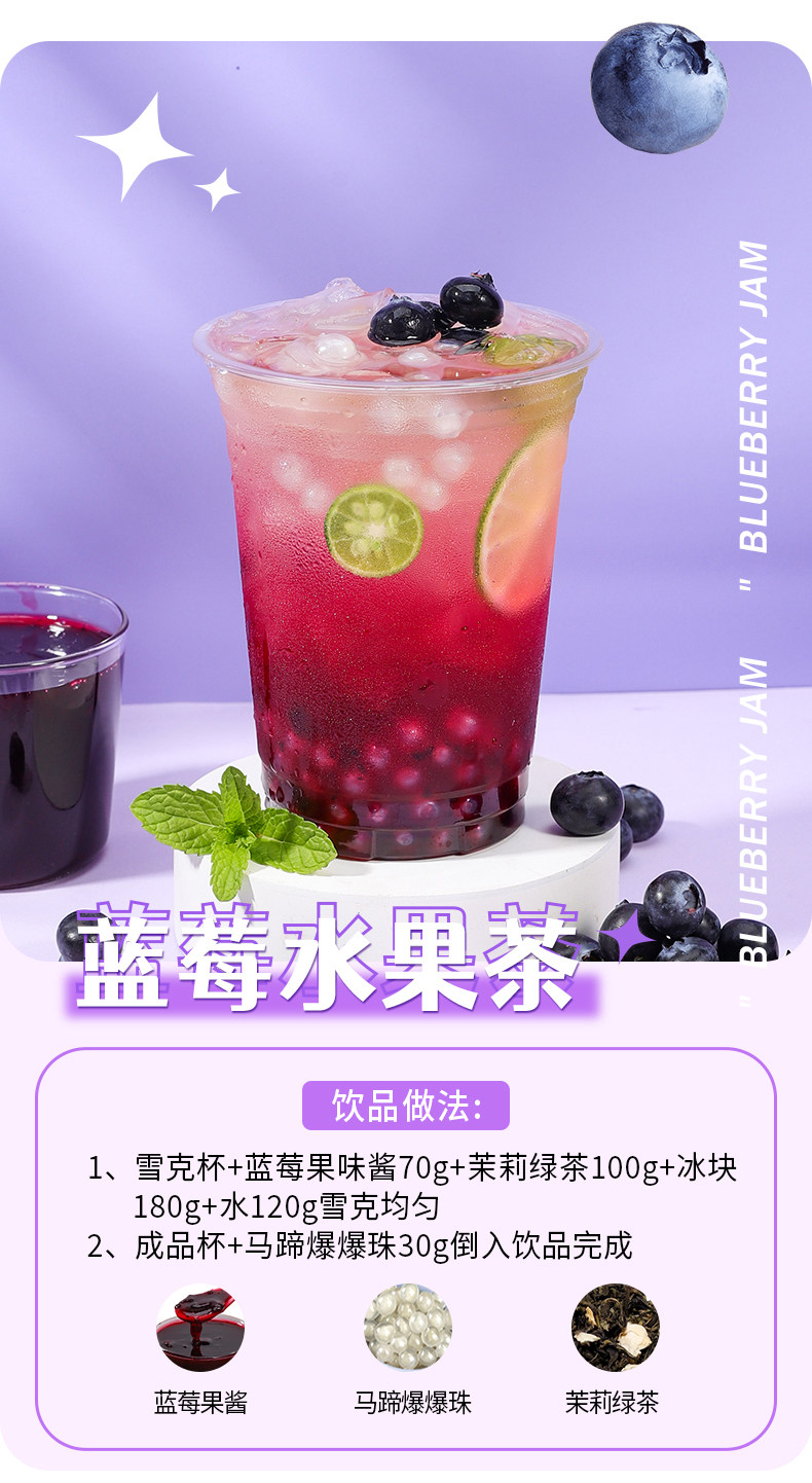 安享好物 安享E级果酱-盾皇蓝莓果酱 国标 