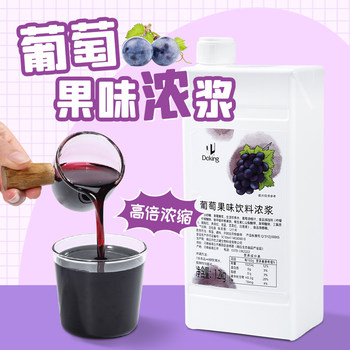 Dunhuang grape juice concentrate drink puree