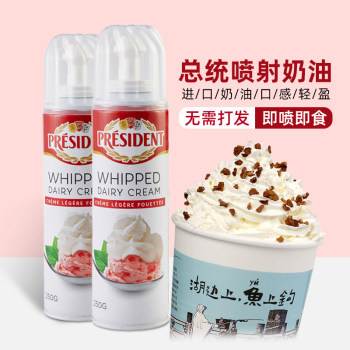 Domey fresh president jet whipped cream canned ready-to-eat