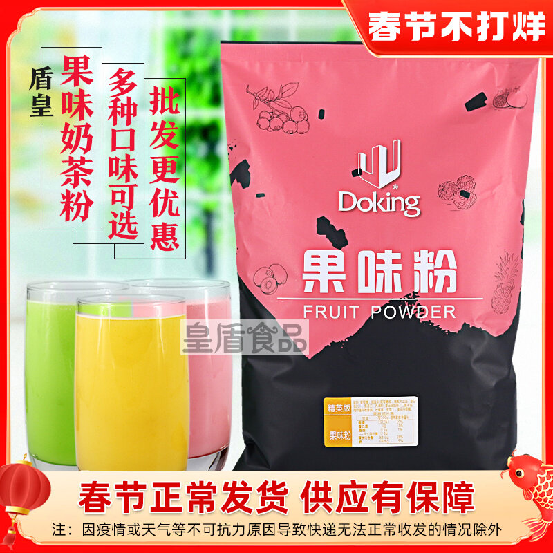 Dunhuang Fruit Flavor Milk Tea Powder 1kg Bagged Milk Tea Shop Special Brewing Beverage Raw Material Instant Milk Tea Powder Various Tastes