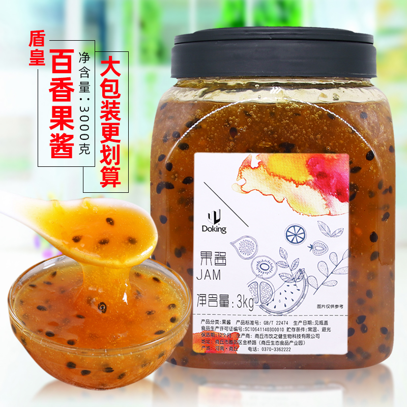 Donghuang Passion Fruit sauce 3kg large package shaved ice smoothie porridge fried ice Dessert raw materials concentrated pulp sauce