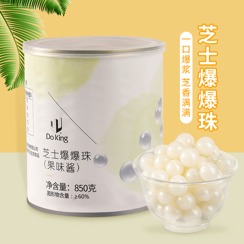 Shield Real Cheese Horseshoe Bursting Pearl 850g Coconut Pearl Milk Tea Shop Special Popcorn Strawberry Mango, etc.