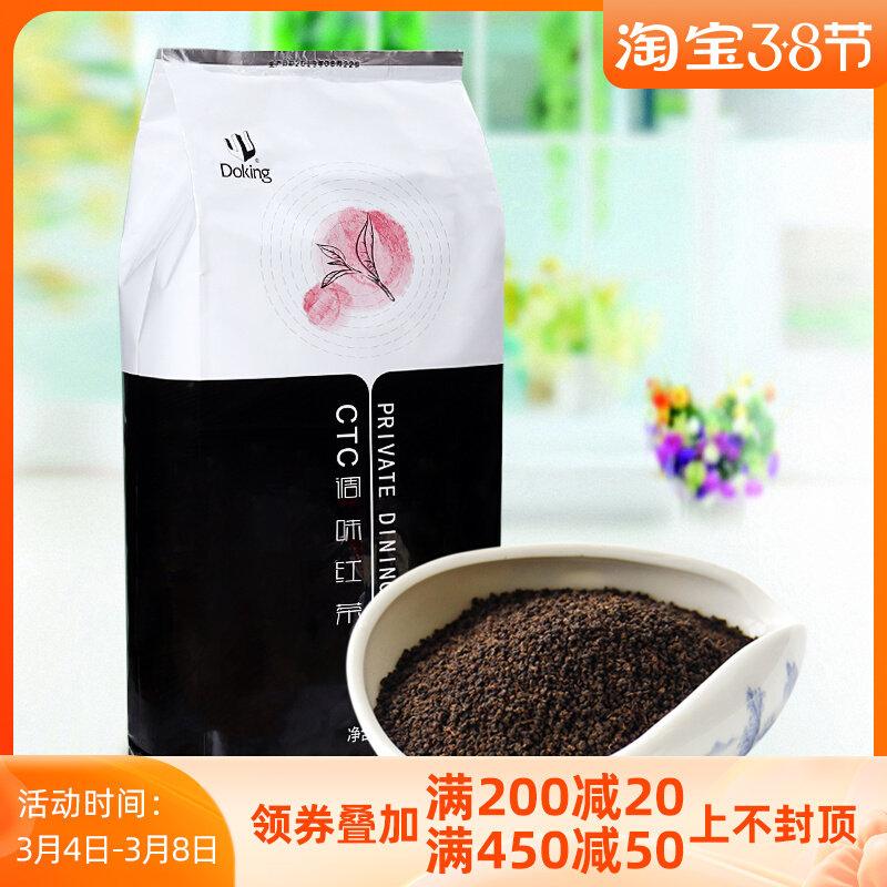 Shield Emperor CTC seasoning black tea 2 27kg Sri Lanka Silan black tea powder port type milk tea special tea raw material