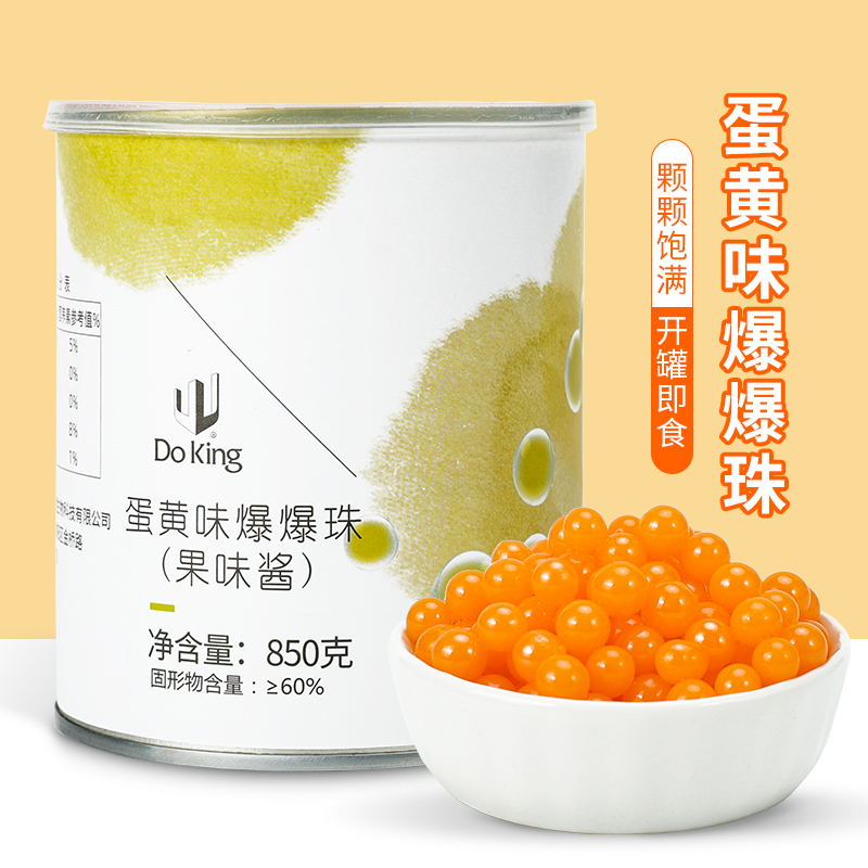 Shield Real Salty Egg Yolk Taste Popcorn 850g Milk Tea Shop Small Stock Popcorn Popcorn Popcorn Pearl Red Bean Horseshoe