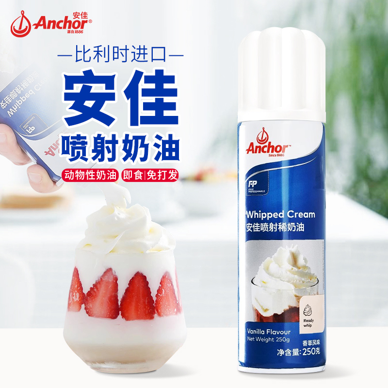Anchor Spray-On Creamer for Coffee, Ready-To-Use, No Whipping Required, Commercial Baking Animal-Based Light Cream Spray Can